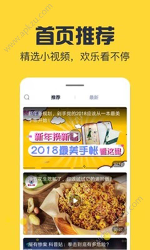 火海小视频app图1