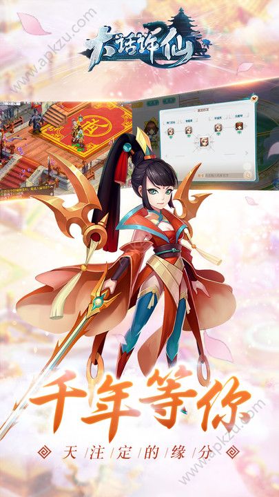 大话许仙手游正版图2