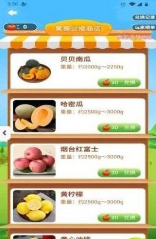 我的水果园游戏红包版  v1.0图1