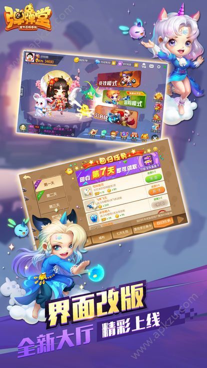 弹弹堂大冒险金币钻石版  1.0.1图2