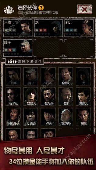 盗墓长生印游戏官网唯一正版  v17.7.17.1602图4