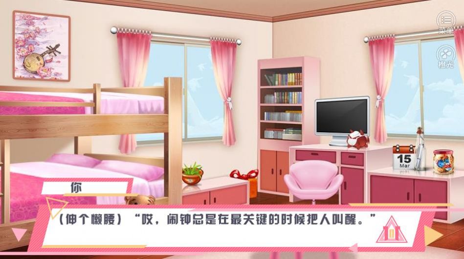 橙光出道的101种方式金手指鲜花安卓版  v1.0图4