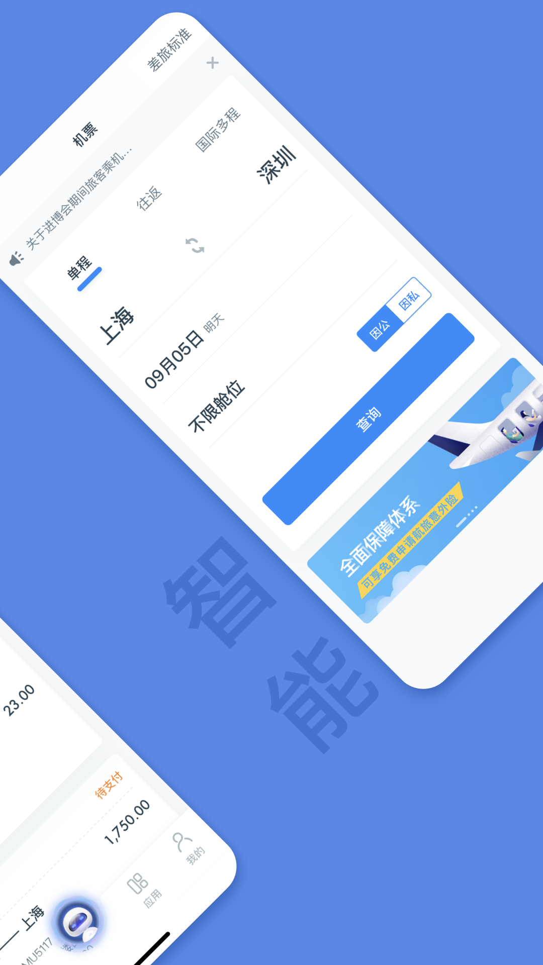 平安财智云app苹果最新版  v2.0.0图2