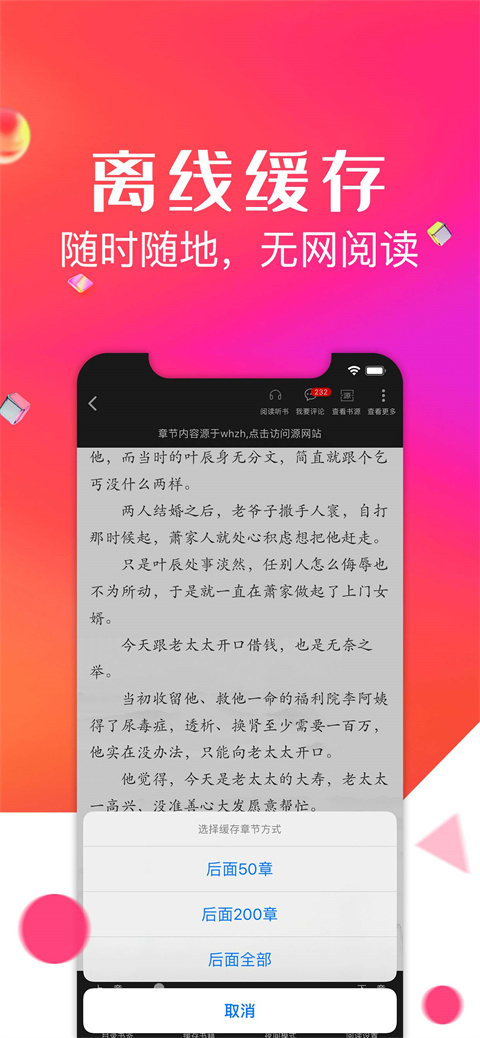 点点阅读正版官方下载图片2