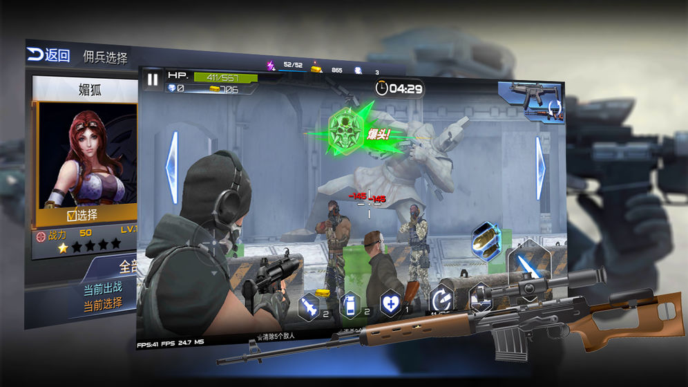 战场射击精英小程序图1