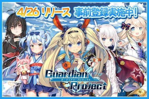 守护者计划手游图5