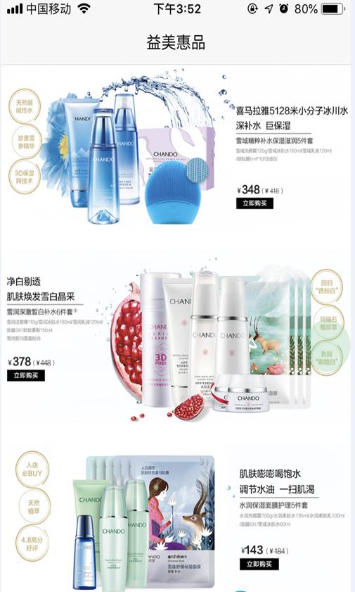 益美惠品appiOS官方下载  V1.0图1