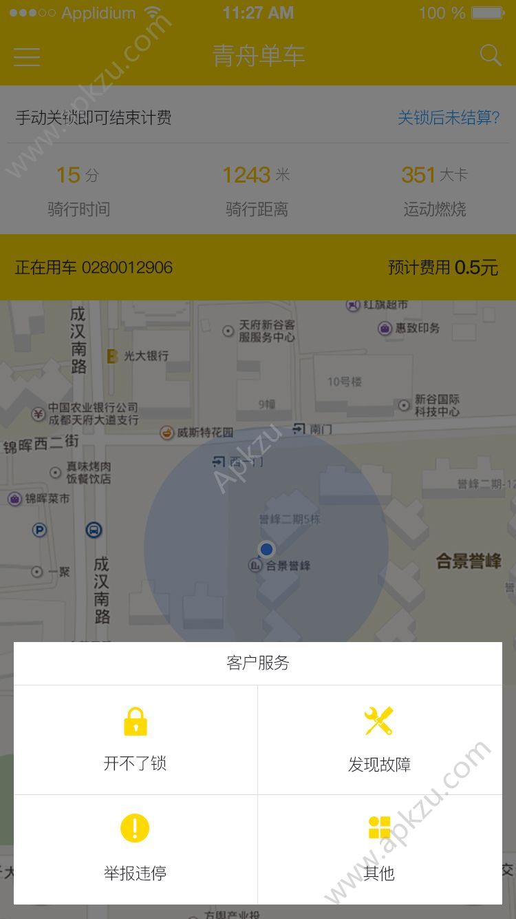 青舟单车官方app手机版下载  v1.0.0图2