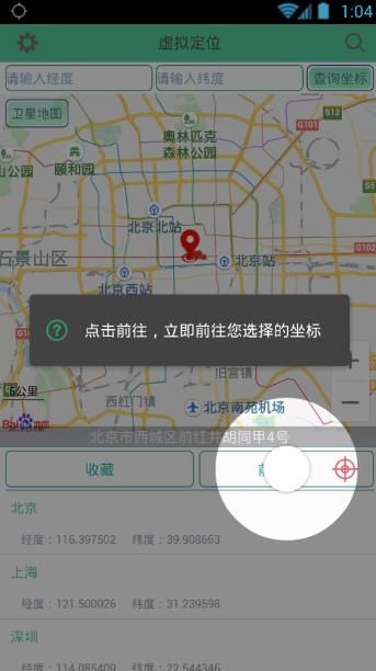 钉钉定位助手安卓最新版下载app图片2
