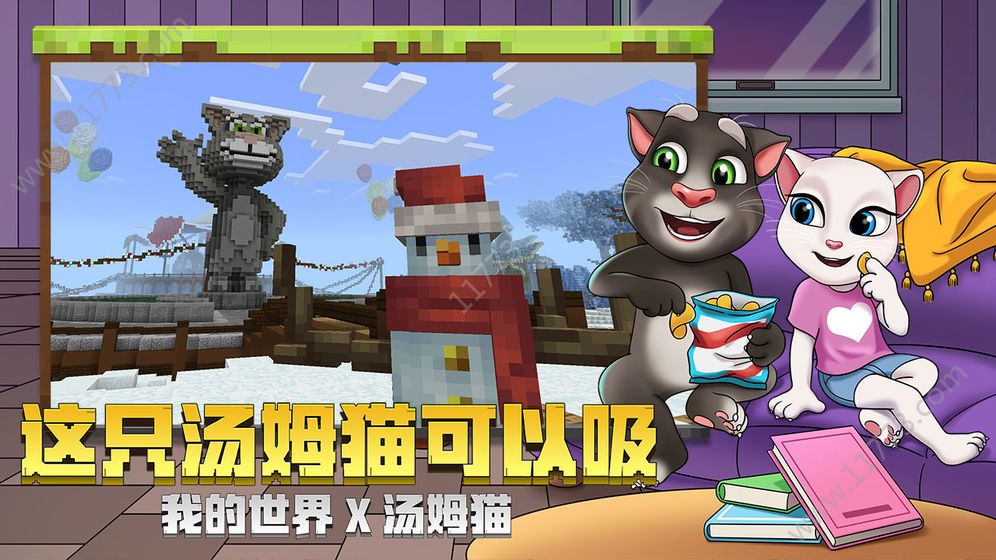 我的世界innercore模组最新版官方app  v1.23.20.131123图4