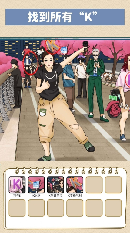 找到化妆品安卓版图2