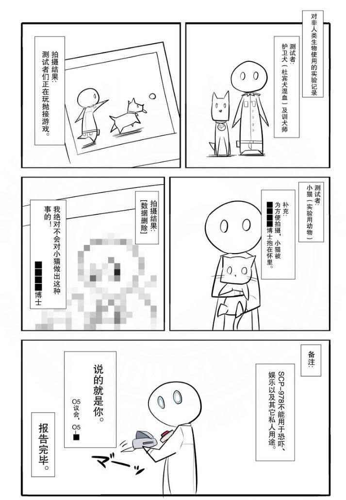 scp欲望相机游戏图1