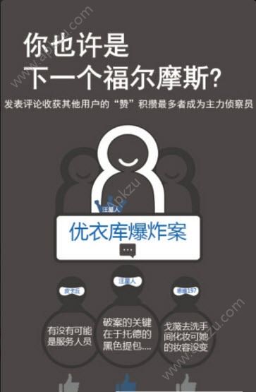 侦探推理社安卓版图2