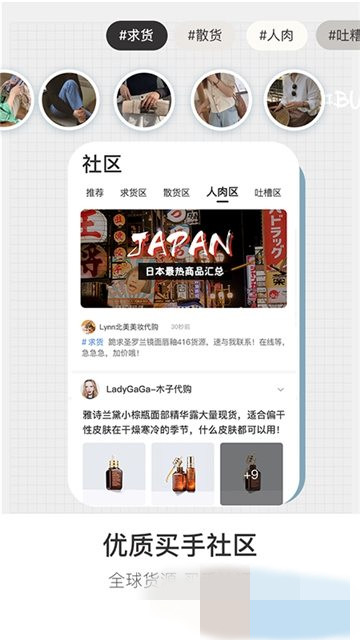 买手精灵app官方最新版下载  v1.1.3图1