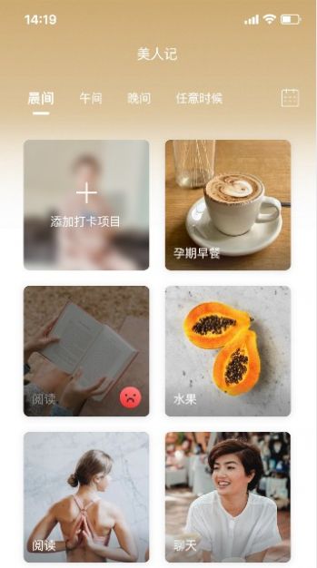 28美人记经期记录app安卓版下载  v1.0.28图2