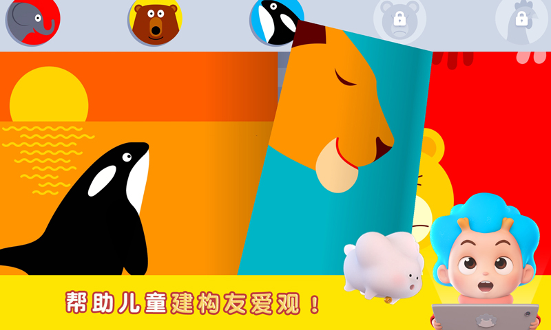 拯救熊熊完整图鉴安卓版  v1.0.0图1