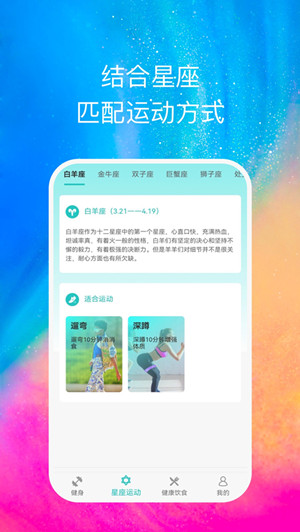 心享运动手机版  v1.0.2图3