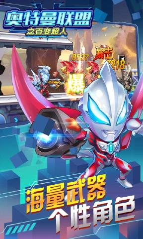 奥特曼之百变英雄最新安卓版钻石版  v1.6.1图2