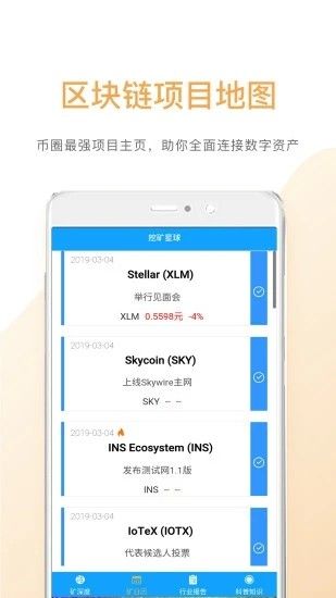 HET健康链app下载官网最新消息地址 v1.0.0图2