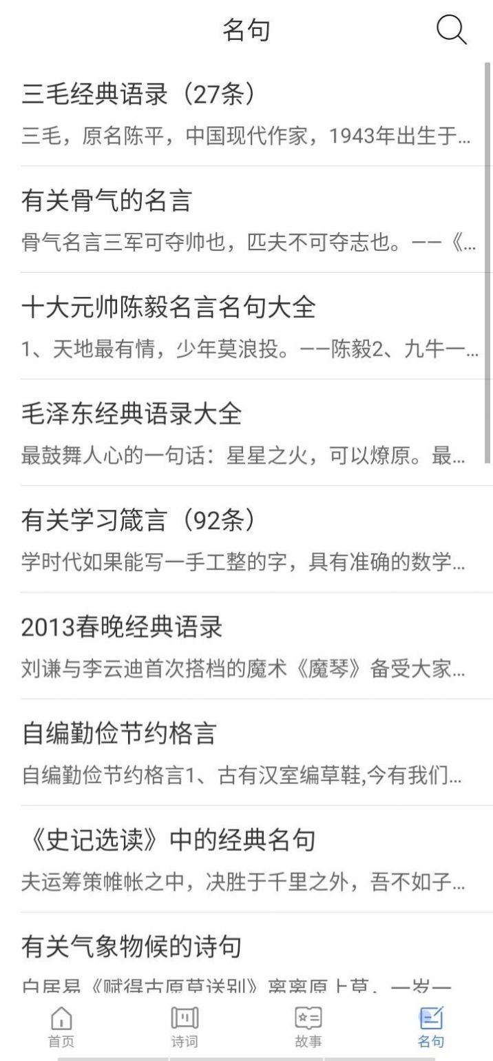 白浪绘本阅读app手机版下载  v1.1图1
