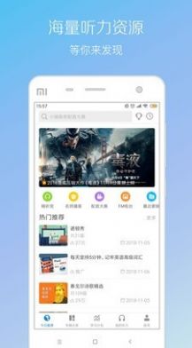 缤纷英语听力app下载  v1.8.9图8