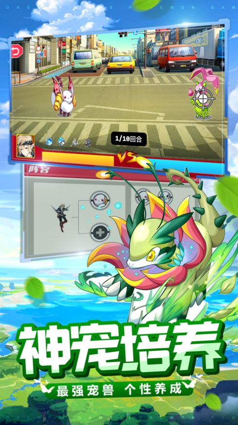 萌宠大联盟奇幻冒险游戏安卓版 v1.0.0.1图4