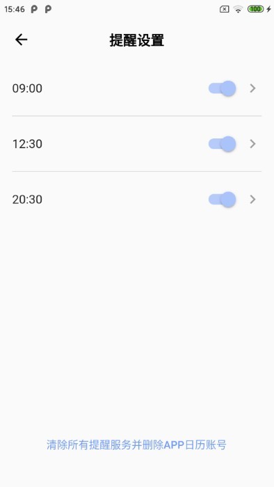 花生宝宝官方版  v2.0.0图2