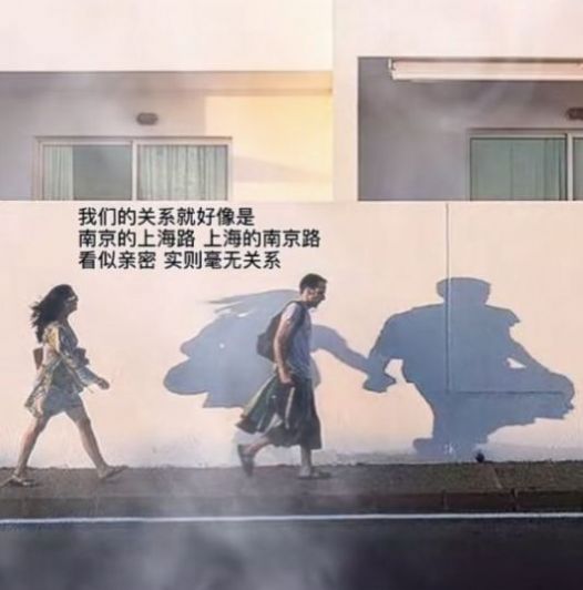 看似亲密无间实则毫无关系图片图2