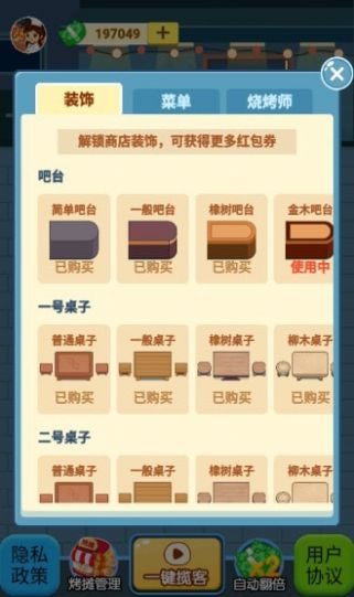 撸串人生红包游戏  v1.0图3