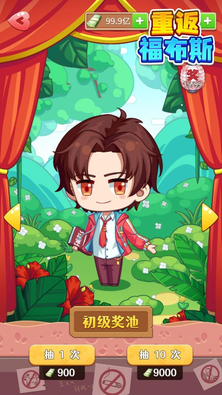 重返福布斯安卓红包版图1