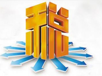 第四届财税知识网络答题竞赛答案图1