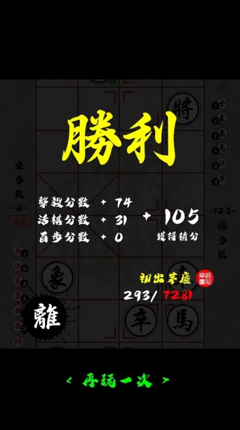 暗棋江湖游戏图1