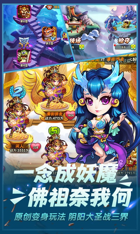 西游推倒我的人参果树你们还想取经官方图3