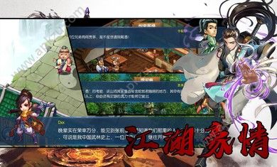 风云群侠传元宝安卓版  v1.01图2