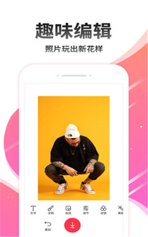 美颜美图自拍图1