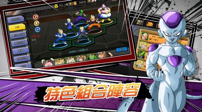 龙珠超宇宙武道会手游官方正版  v1.1.8图1