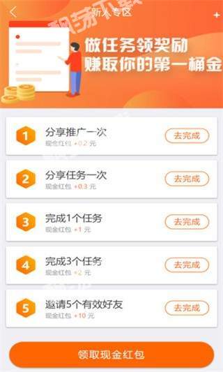 闲趣赚手机版app下载2021图2