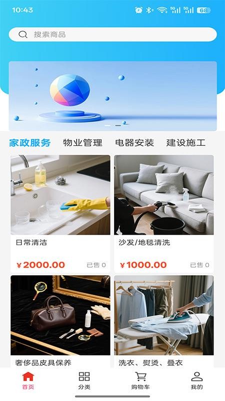 殷阳物业管理图5