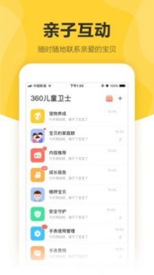 360手表app官网下载最新版 V6.0.7.24321图3