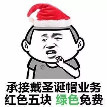 2019给我的头像来顶圣诞帽领取入口图2