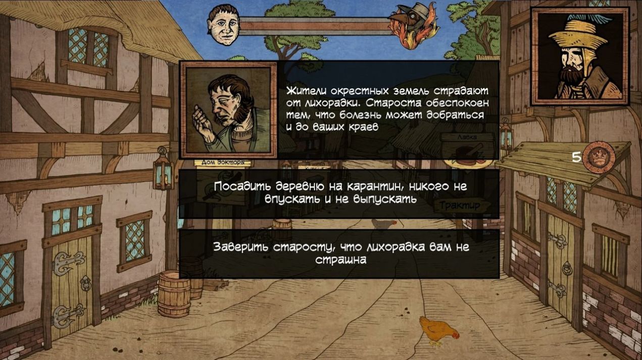 瘟疫医学博士游戏安卓中文版  v2.8图4