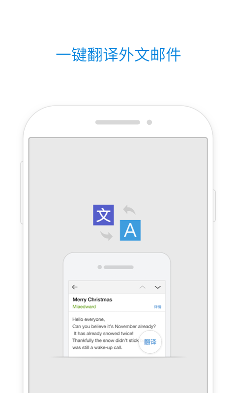 QQ邮箱官网版app下载  v9.4.1图4