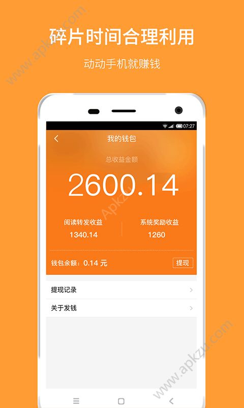蜂传app官方版下载  v3.3.6图1