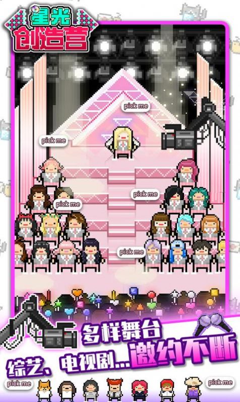 星光创造营金币安卓版  v1.2.35图2