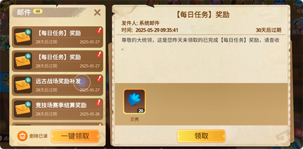 石器争霸官方版