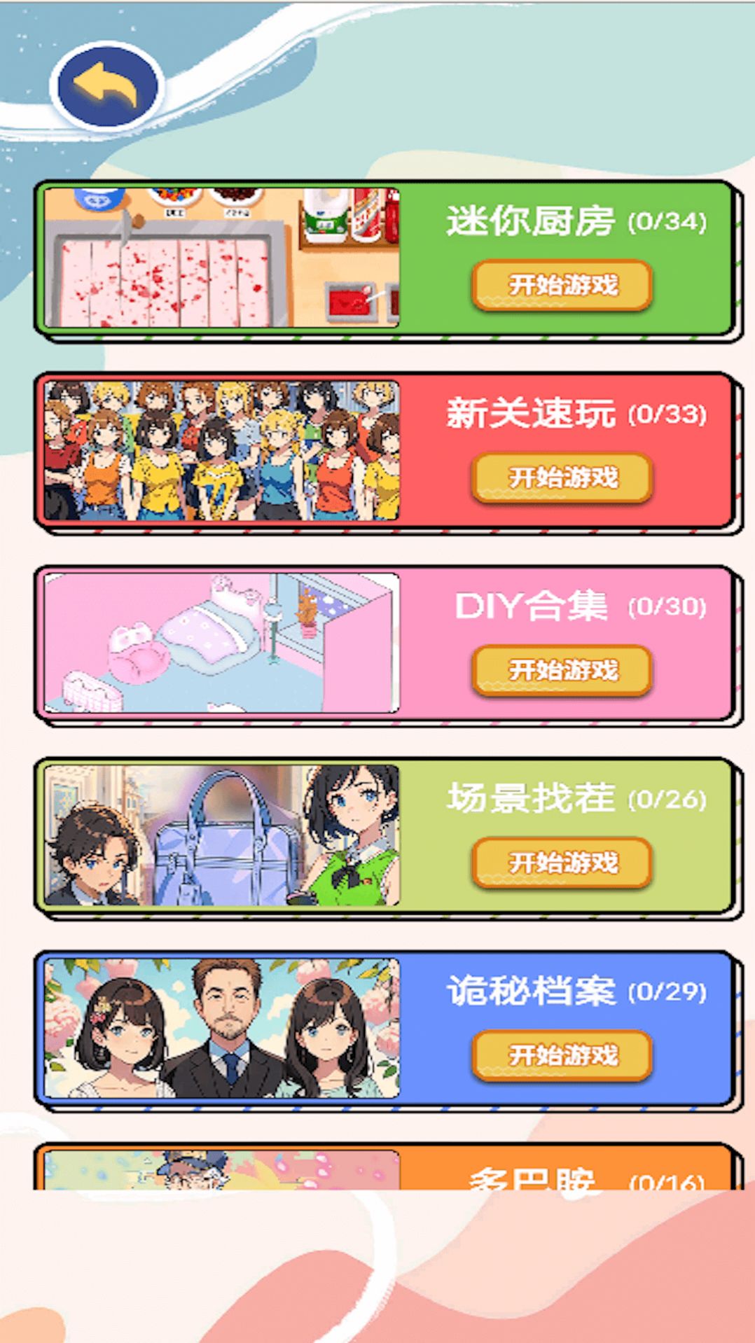 女友的瑜伽生活游戏官方版  v1.0图2