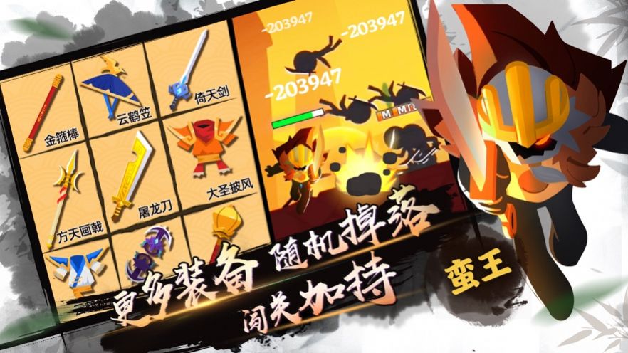 我功夫超厉害钻石安卓版  v0.14.0图4