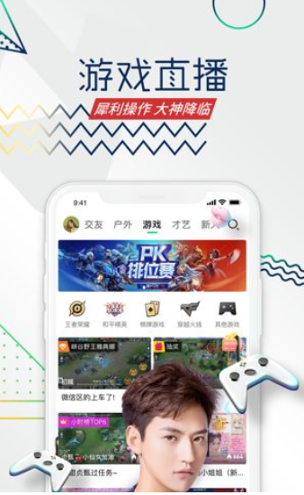 腾讯NOW视频app官方版 v3.9.8图1