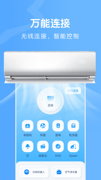 无线连接魔盒图1