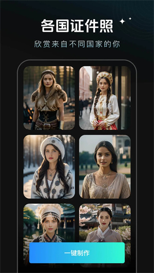 秀脸FacePlay最新版图1